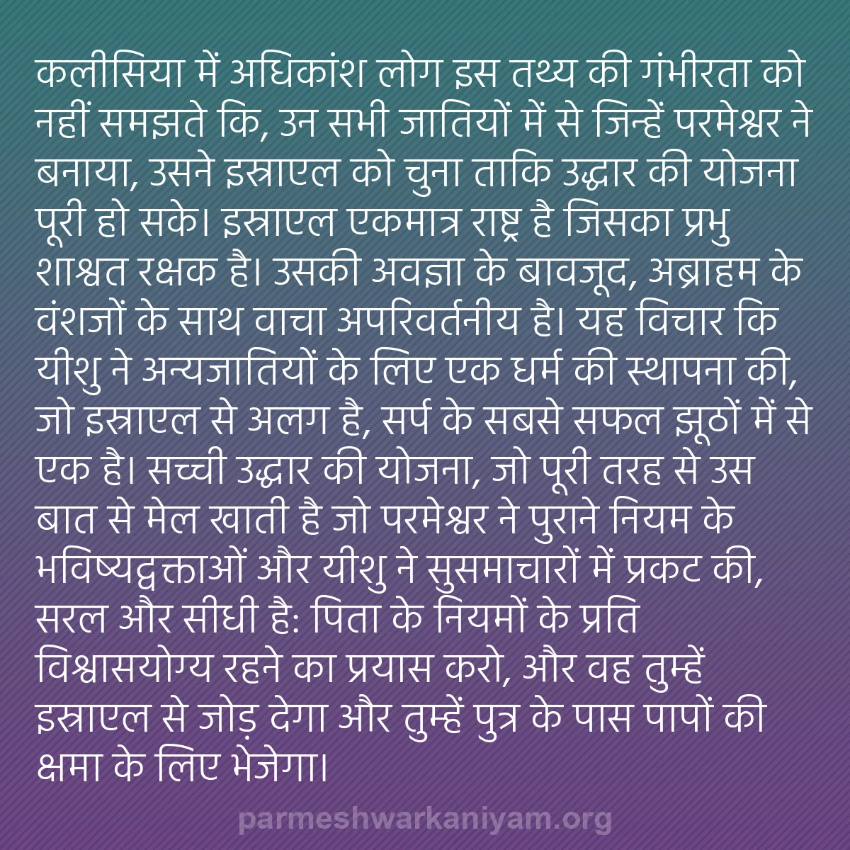 b0224 - परमेश्वर के नियम पर पोस्ट: कलीसिया में अधिकांश लोग इस तथ्य की गंभीरता को नहीं समझते कि,...